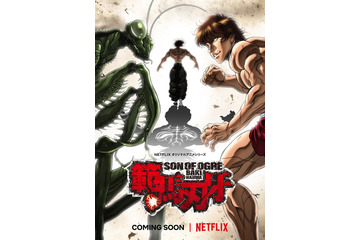 Netflixアニメ「範馬刃牙」2021年秋に配信決定！PV公開ッッッ！“刃牙VSカマキリ”目撃する小学生役は潘めぐみに 画像