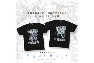「閃光のハサウェイ」フルカラーTシャツにMSをプリント Ξガンダムとペーネロペーの2種展開 画像