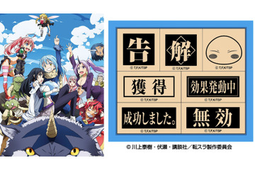 「転スラ」ジグソーパズルと木製ハンコのグッズ化に“成功しました” あみあみ限定で先行予約スタート 画像
