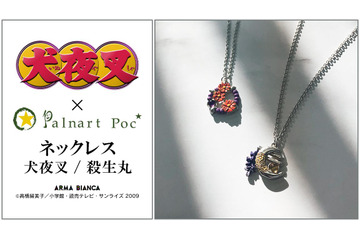 「犬夜叉」職人が“犬夜叉”＆“殺生丸”のイメージを繊細に表現！ 「Palnart Poc」コラボネックレス登場 画像