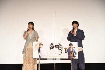 三森すずこ、Snow Man佐久間がアフレコエピソードや裏話を披露  「白蛇：縁起」完成披露試写会レポート 画像