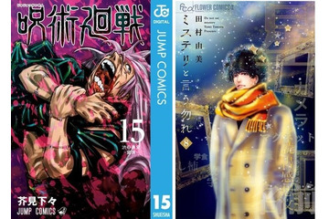 「呪術廻戦」「転スラ」「ホリミヤ」など話題作がランクイン！「ブックパス」2021年上半期ランキング発表 画像