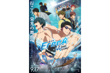 「劇場版 Free!-the Final Stroke-」新ビジュアル＆特報公開！ ムビチケ情報やストーリーも明らかに 画像