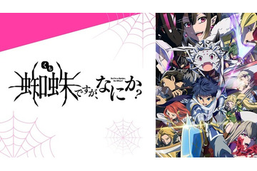 2021年春アニメ「ABEMAアニメチャンネル」の累計視聴数トップは？ 「東リベ」「ひげひろ」「ゾンサガ」など 画像