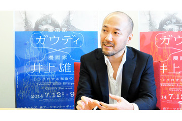 完成と未完成の間―濃密な時間が紡ぎ出す魂 井上雄彦 が描くガウディ＜後篇＞ 画像