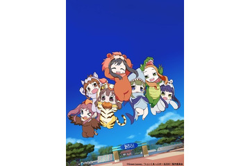 「Wake Up Girls！」が動物キャラになって戻って来る　「うぇいくあっぷがーるＺＯＯ！」制作決定 画像