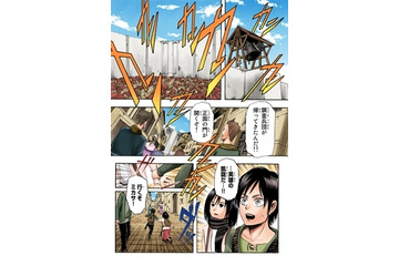 「進撃の巨人」初のフルカラー版　「マンガボックス」が単行本1巻分無料配信 画像