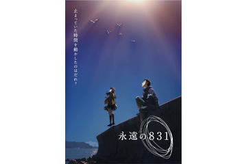 「攻殻機動隊S.A.C.」神山健治監督の新作アニメ「永遠の831」ビジュアル公開 22年1月放送 画像