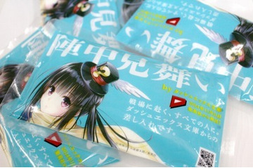 集英社の新創刊ダッシュエックス文庫　“瞬間冷却剤”3万個、コミケで無料配布 画像