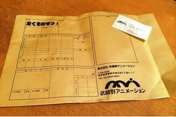 アニメ業界アニメ「SHIROBAKO」に登場　“武蔵野アニメーション”に電話してみた 画像