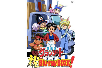 「魔動王グランゾート」BD-BOXが2014年12月発売　サンライズ制作の冒険ロボットアニメ 画像