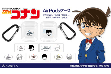 「名探偵コナン」「SK∞」「プロメア」でお耳の恋人を守ろう♪ アニメデザイン“AirPodsケース”まとめ【6選】 画像