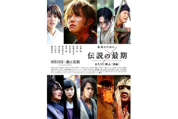 福山雅治、演じるのは比古清十郎役 「るろうに剣心　伝説の最期編」で大団円迎えるか?! 画像