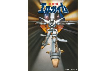 富野由悠季監督作「重戦機エルガイム」TVシリーズ総集編＆OVA一挙放送！ BS12にて 画像