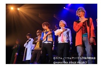 一般公募でキャストを募集！倍率は800分の1！『ハマトラ』に見るキャストの探し方 画像