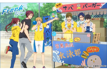 第1弾は「Free！―Eternal Summer―」　楽天がオンラインくじ専門サイトをスタート　 画像