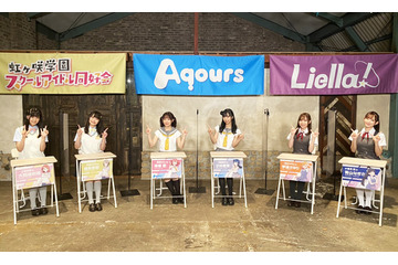 「ラブライブ！」Aqours、ニジガク、Liella!ら集結のカウントダウンライブ開催！ Aqoursの今年最初で最後のワンマンも 画像