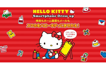 ハローキティ40周年記念、ヤフーがサンリオとコラボレーション企画 画像