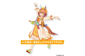 「ウマ娘」フルアーマー・フクキタルが育成ウマ娘化！ 新SSRライスシャワー＆樫本理子も公開 画像