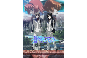 「蒼穹のファフナー EXODUS」　置鮎龍太郎、中村悠一、宇乃音亜季の出演決定 画像