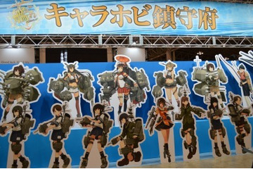 キャラホビ2014に「艦これ」が登場 等身大パネルやコスプレで来場者を魅了 画像