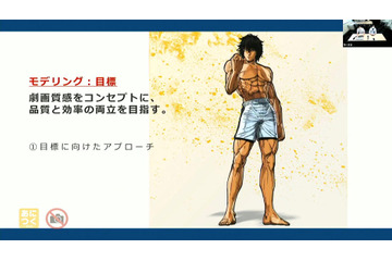 劇画タッチの質感を3DCGでどう実現したのか？ 『ケンガンアシュラ』制作スタジオが解説 画像