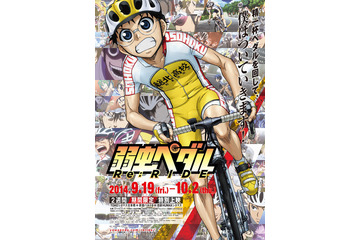 「弱虫ペダル Re:RIDE」　主題歌に「Days」、新世代ロックバンドLASTGASPが書き下ろし 画像