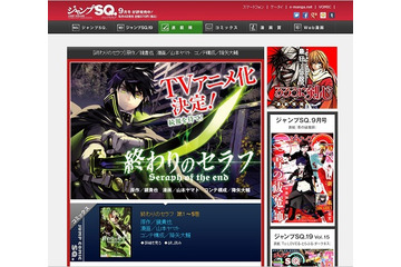 「終わりのセラフ」アニメ化決定　ジャンプSQ.連載の人気マンガ 画像