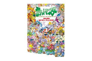 Huluに「ポケモン」シリーズ　一挙に400話以上登場、8月2日から見逃し配信も　 画像