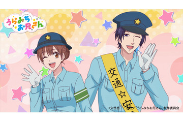 夏アニメ「うらみちお兄さん」交通安全と一緒に、人生の安全確認を学ぼう！第11話先行カット 画像