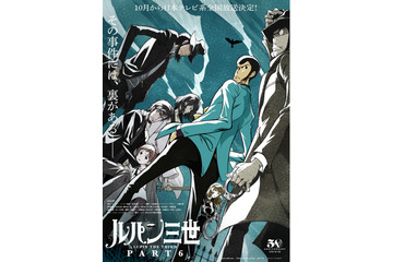 【アニメクイズ！】 銭形警部の名台詞、正しいのはどれ？「心配するな、わしは死なん。お前さんの…」＜新作TVアニメ「ルパン三世 PART6」放送記念＞ 画像