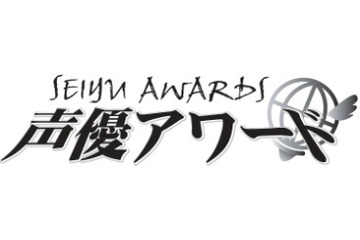 第九回声優アワード 開催発表 15年3月7日に授賞式開催 画像