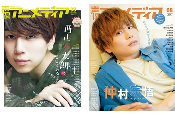 石川界人が相方・浪川大輔を語る！ 声優アニメディア8月号に「声優と夜あそび」インタビュー掲載 画像