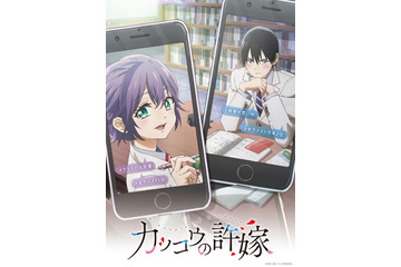 「カッコウの許嫁」第2弾PV＆ビジュアル公開！ 東山奈央が瀬川ひろ役に 「おっとり可愛く、でもそれだけじゃなく…」 画像