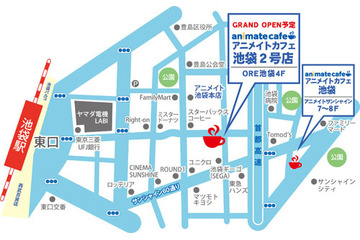 池袋にアニメイトカフェがもうひとつ　池袋2号店がオープン予定 画像