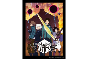 「ワールドトリガー」10月5日放送開始 主題歌にソナーポケット「GIRIGIRI」 画像