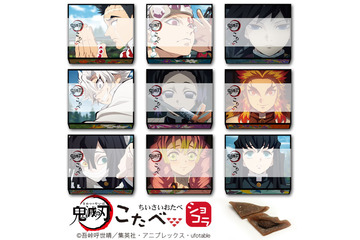 「鬼滅の刃」煉獄杏寿郎ら柱デザインが、京都の生八つ橋“こたべ”に新登場♪ お土産にぴったりなミニサイズ 画像