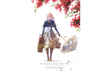 「劇場版 ヴァイオレット・エヴァーガーデン」BD＆DVD発売！ 入プレ短編小説を収録した書籍発売 画像