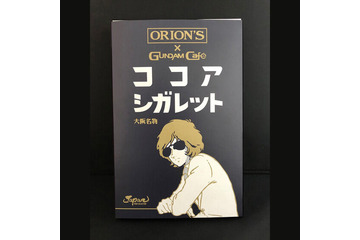 「機動戦士ガンダム」大人の男を“坊や”に戻してしまうかも!? シャアデザインのココアシガレット発売 画像