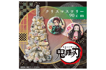 「鬼滅の刃」クリスマスのツリー＆オーナメントタペストリーが登場！ 缶バッジで好みの装飾に♪ 画像