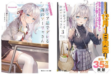 「ロシデレ」3巻が12月に発売！ 不器用で献身的な