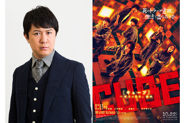 声優・杉田智和が解説！ 菅田将暉主演、映画「CUBE 一度入ったら、最後」特別映像が公開 画像