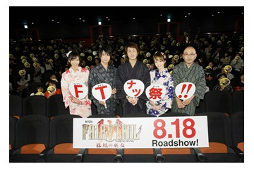 真島ヒロ先生も浴衣姿　「劇場版 FAIRY TAIL」監督、キャスト陣も揃って完成披露 画像