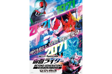 2071年の仮面ライダー登場!? 映画「仮面ライダー ビヨンド・ジェネレーションズ」12月17日公開 画像