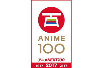 世界最大規模の“日本のアニメ”データベース「アニメ大全」試験的公開　14,000作品以上の基本情報を網羅 画像