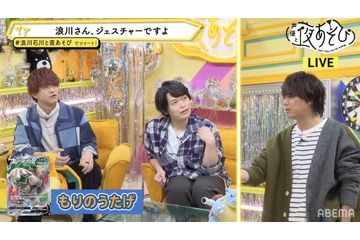 土岐隼一は“ツッコミ上手”!? 仲良し・石川界人と息ぴったりなトーク♪「声優と夜あそび 木」 画像