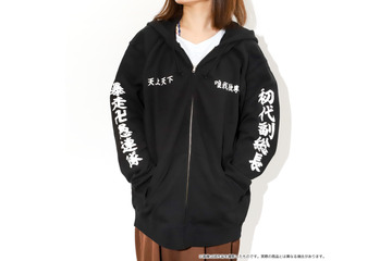 「東リベ」東京卍會の特攻服をイメージしたパーカー登場！ ドラケン、場地など5種類 画像