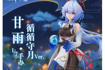「原神」ピッチリタイツまで完全再現！ 甘雨が優しく見つめる新作フィギュア公開 画像