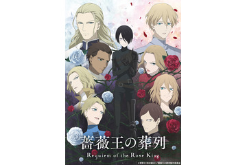 冬アニメ「薔薇王の葬列」鈴代紗弓、真野あゆみ、伊藤静、久川綾ら追加キャスト発表！ 2022年1月より2クール放送 画像