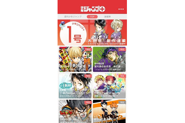 「少年ジャンプ＋」創刊　マンガ雑誌アプリでリアル週刊誌の全作品も同日配信 画像